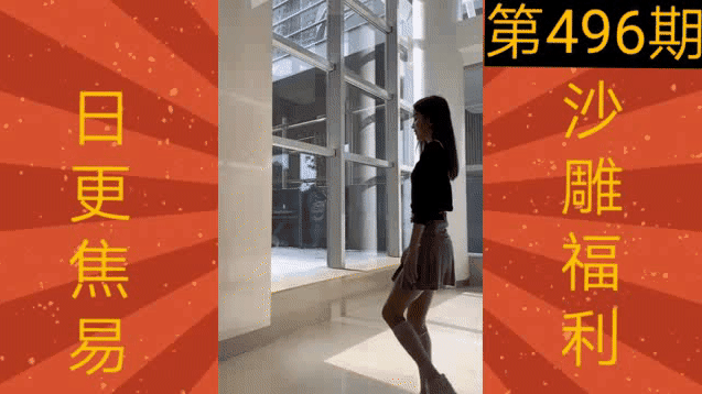 【沙雕福利】AcFun,团圆饭,A站春晚赞赞赞